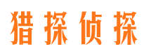 翔安市侦探公司